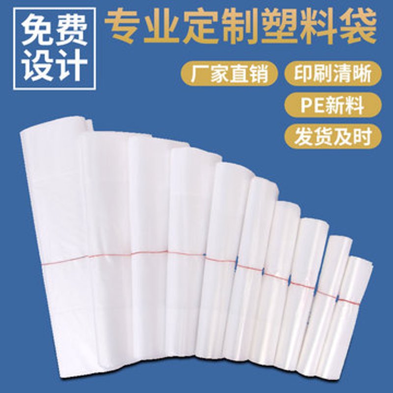 塑料包装袋定制